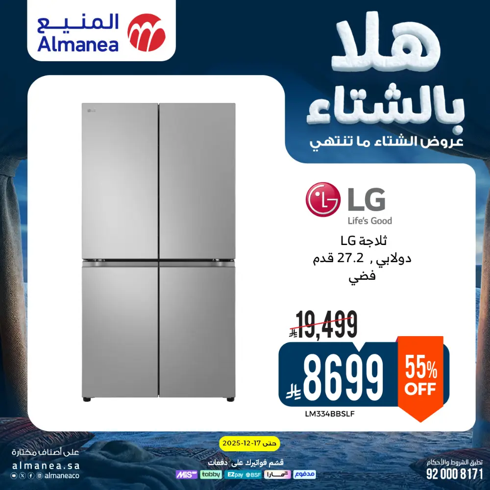 Welcome to Winter! Top Sales & Offers Are Live!