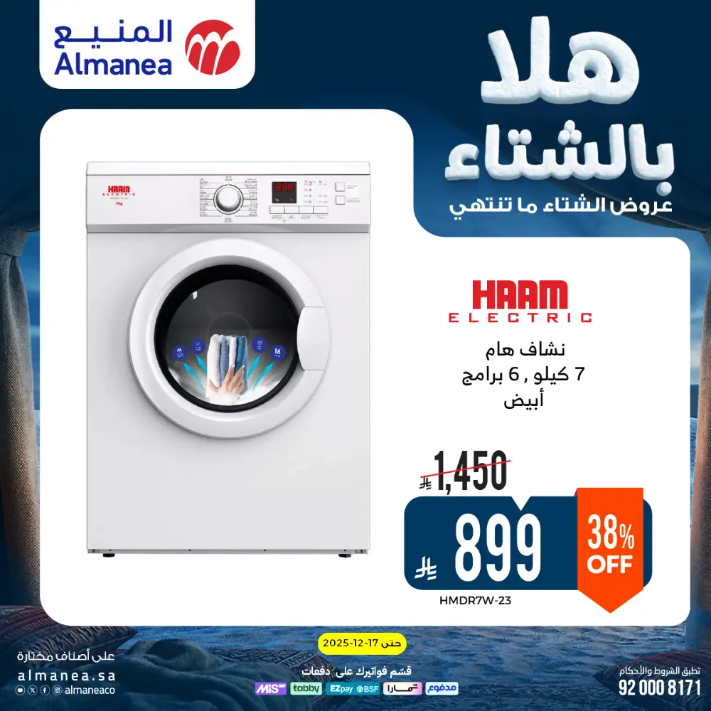 Welcome to Winter! Top Sales & Offers Are Live!