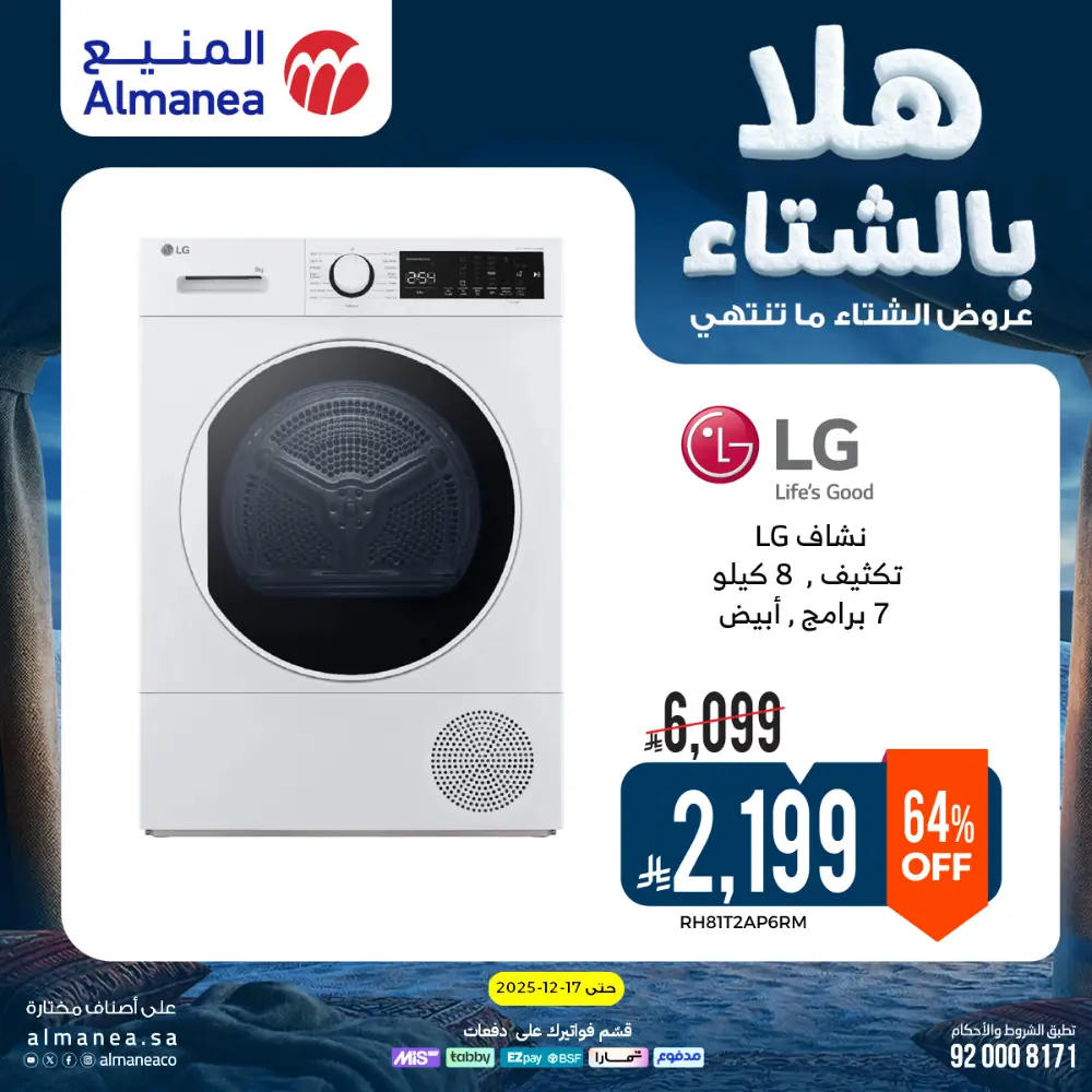 Welcome to Winter! Top Sales & Offers Are Live!