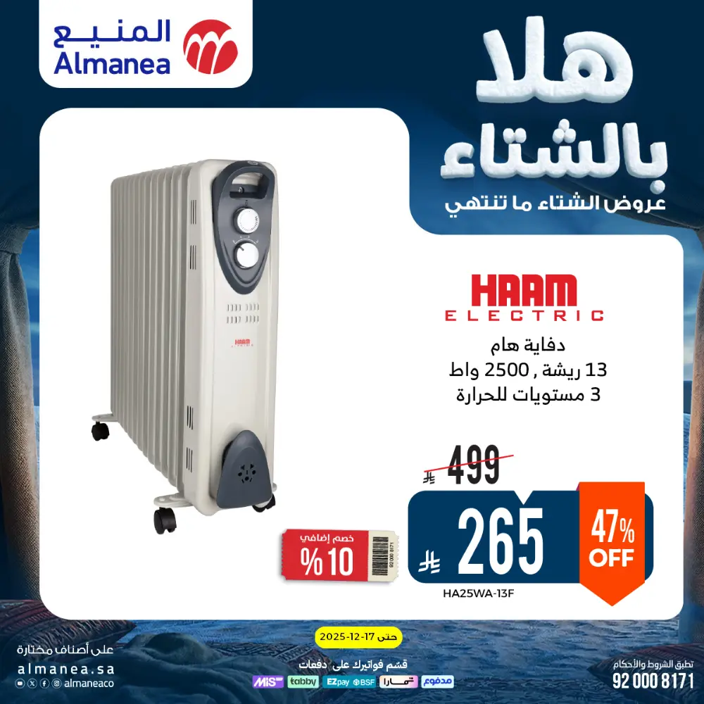 Welcome to Winter! Top Sales & Offers Are Live!