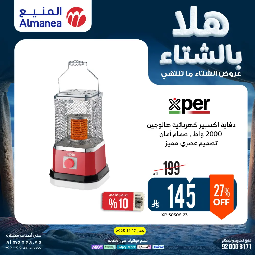 Welcome to Winter! Top Sales & Offers Are Live!