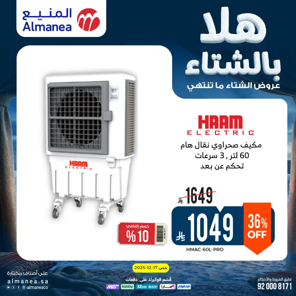 Welcome to Winter! Top Sales & Offers Are Live!