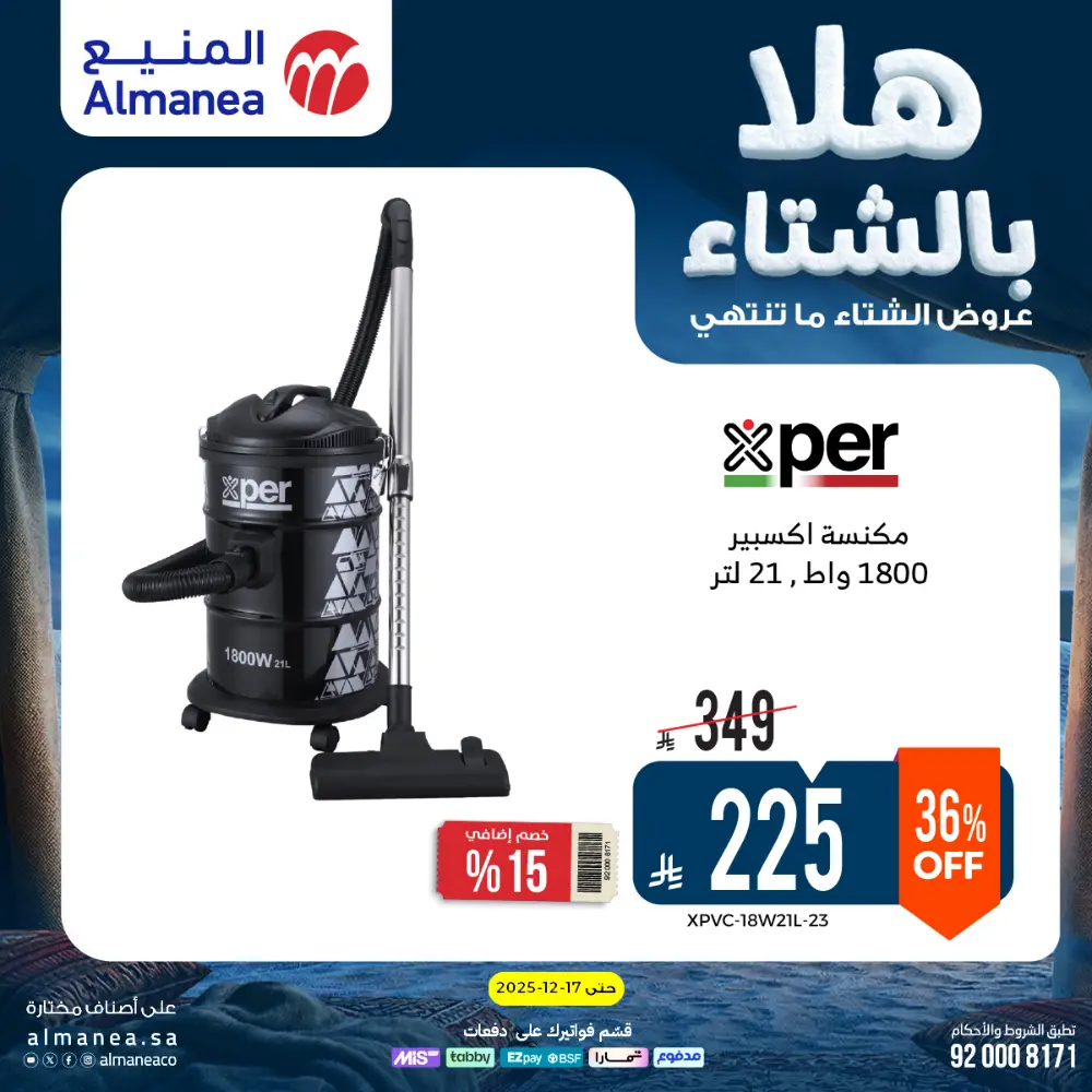 Welcome to Winter! Top Sales & Offers Are Live!