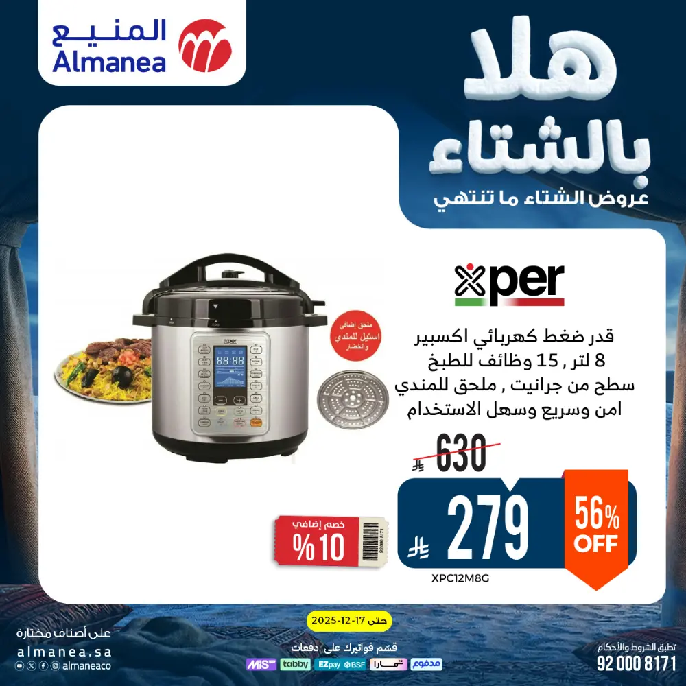 Welcome to Winter! Top Sales & Offers Are Live!