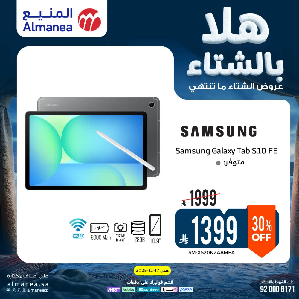 Welcome to Winter! Top Sales & Offers Are Live!