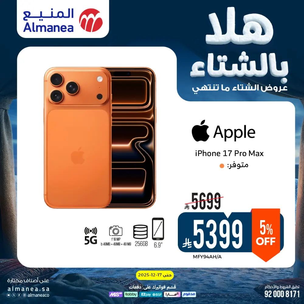 Welcome to Winter! Top Sales & Offers Are Live!