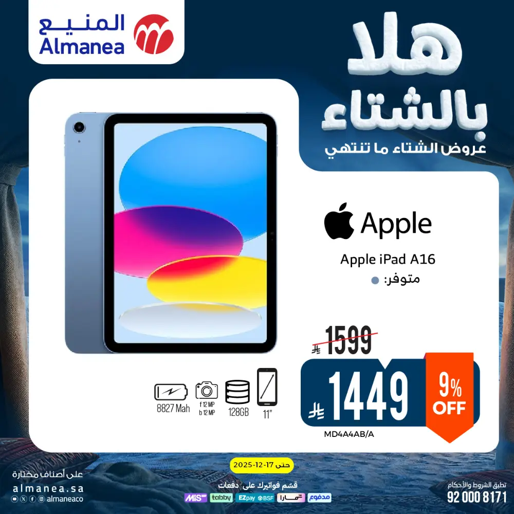 Welcome to Winter! Top Sales & Offers Are Live!