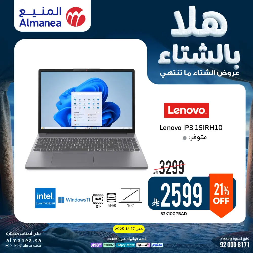 Welcome to Winter! Top Sales & Offers Are Live!