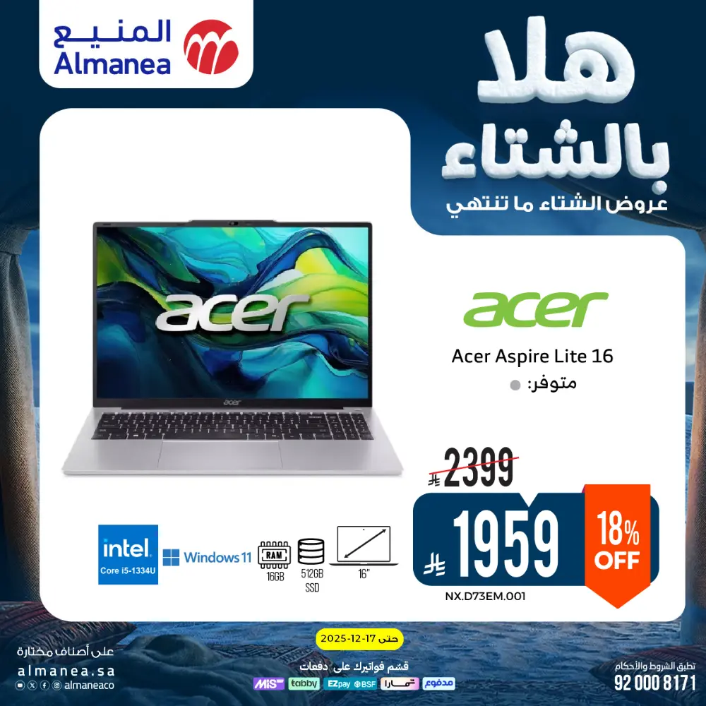 Welcome to Winter! Top Sales & Offers Are Live!