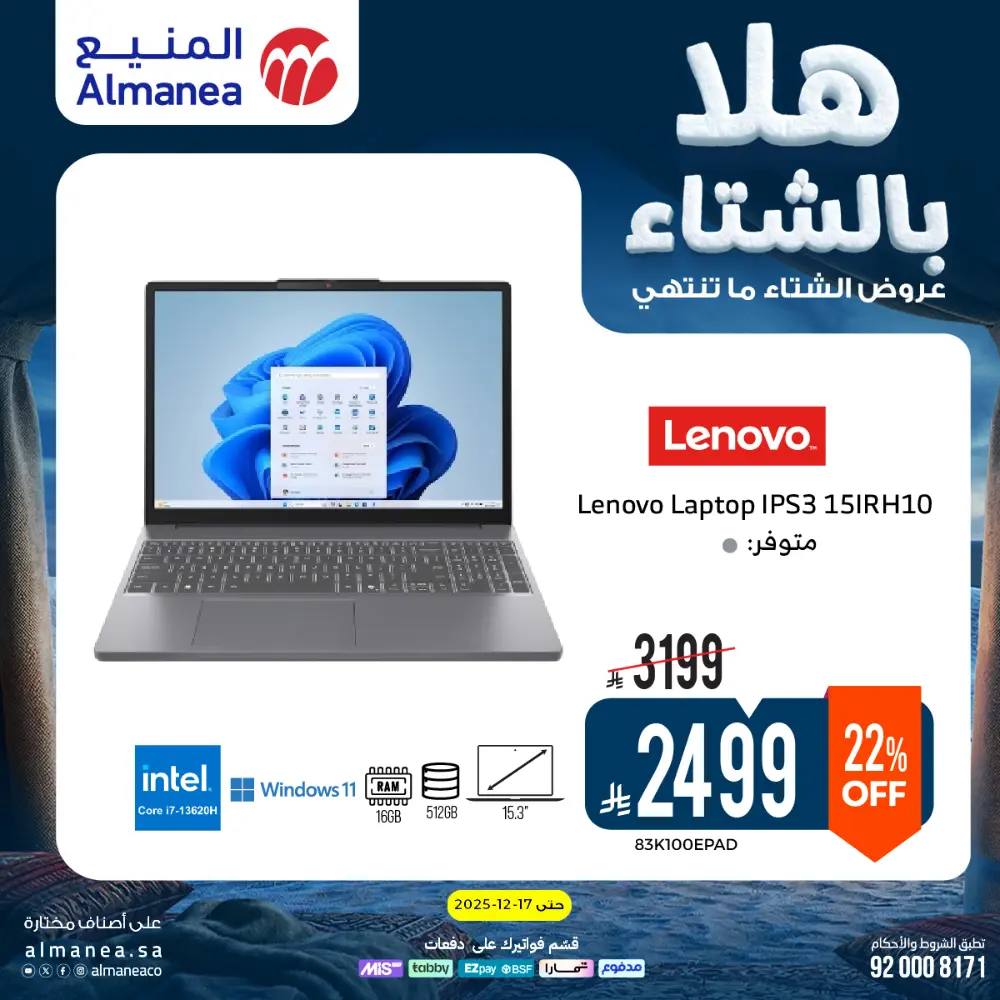 Welcome to Winter! Top Sales & Offers Are Live!