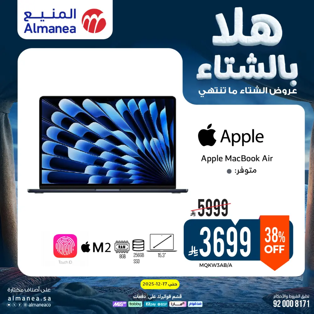 Welcome to Winter! Top Sales & Offers Are Live!