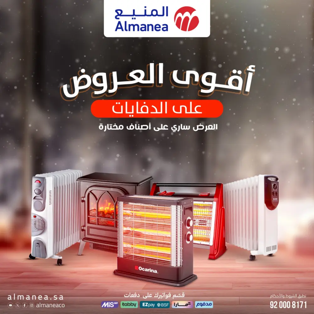 Welcome to Winter! Top Sales & Offers Are Live!