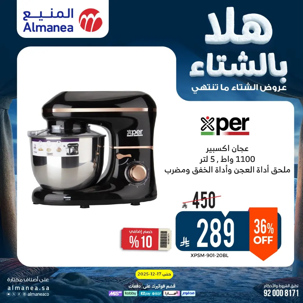 Welcome to Winter! Top Sales & Offers Are Live!