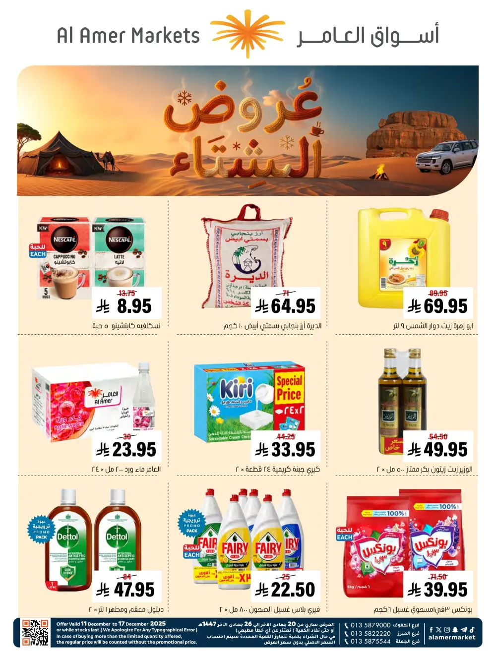 Mega Deals on Groceries & Essentials!