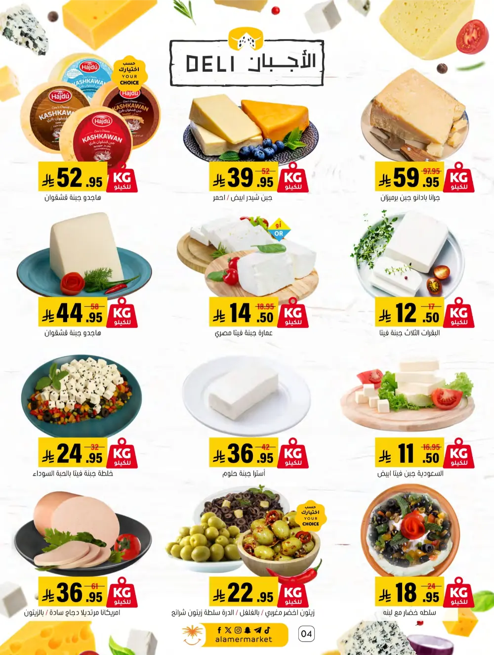 Mega Deals on Groceries & Essentials!