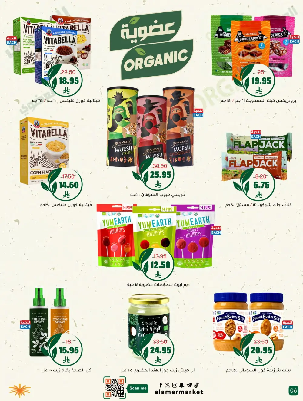 Mega Deals on Groceries & Essentials!