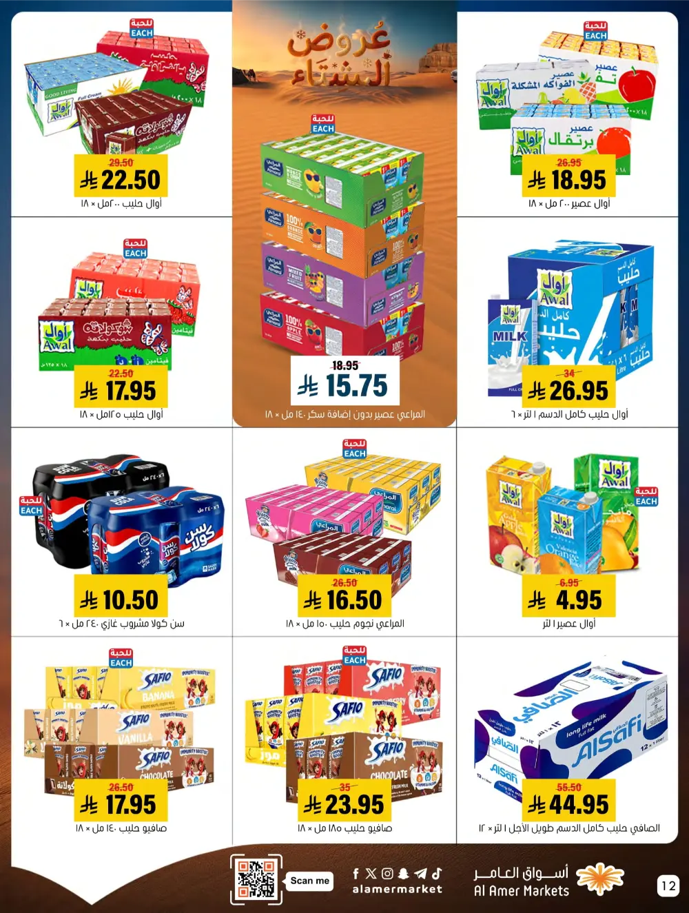 Mega Deals on Groceries & Essentials!