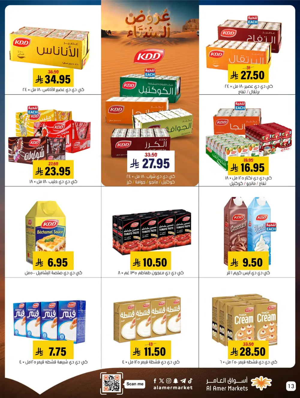 Mega Deals on Groceries & Essentials!