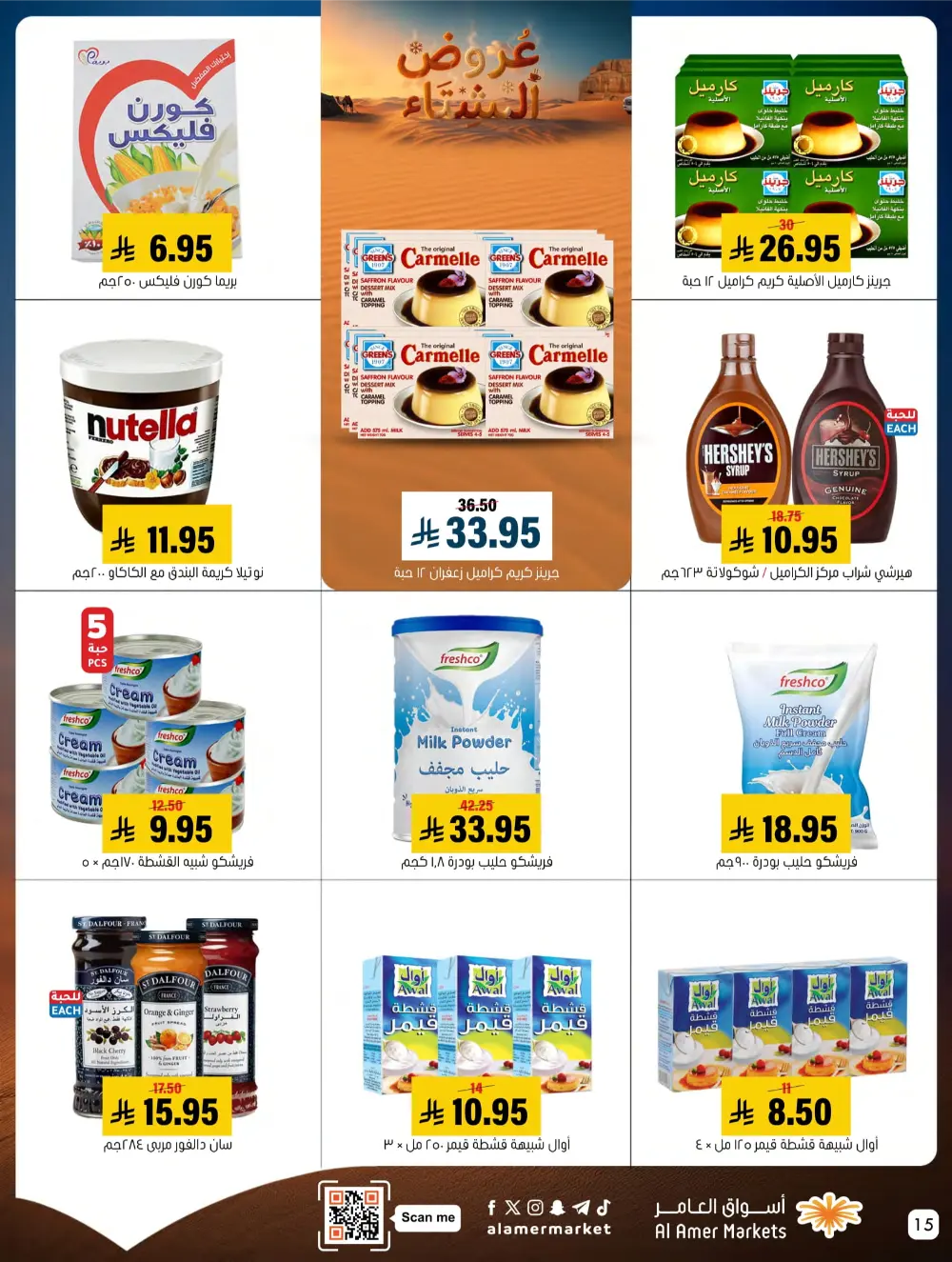 Mega Deals on Groceries & Essentials!