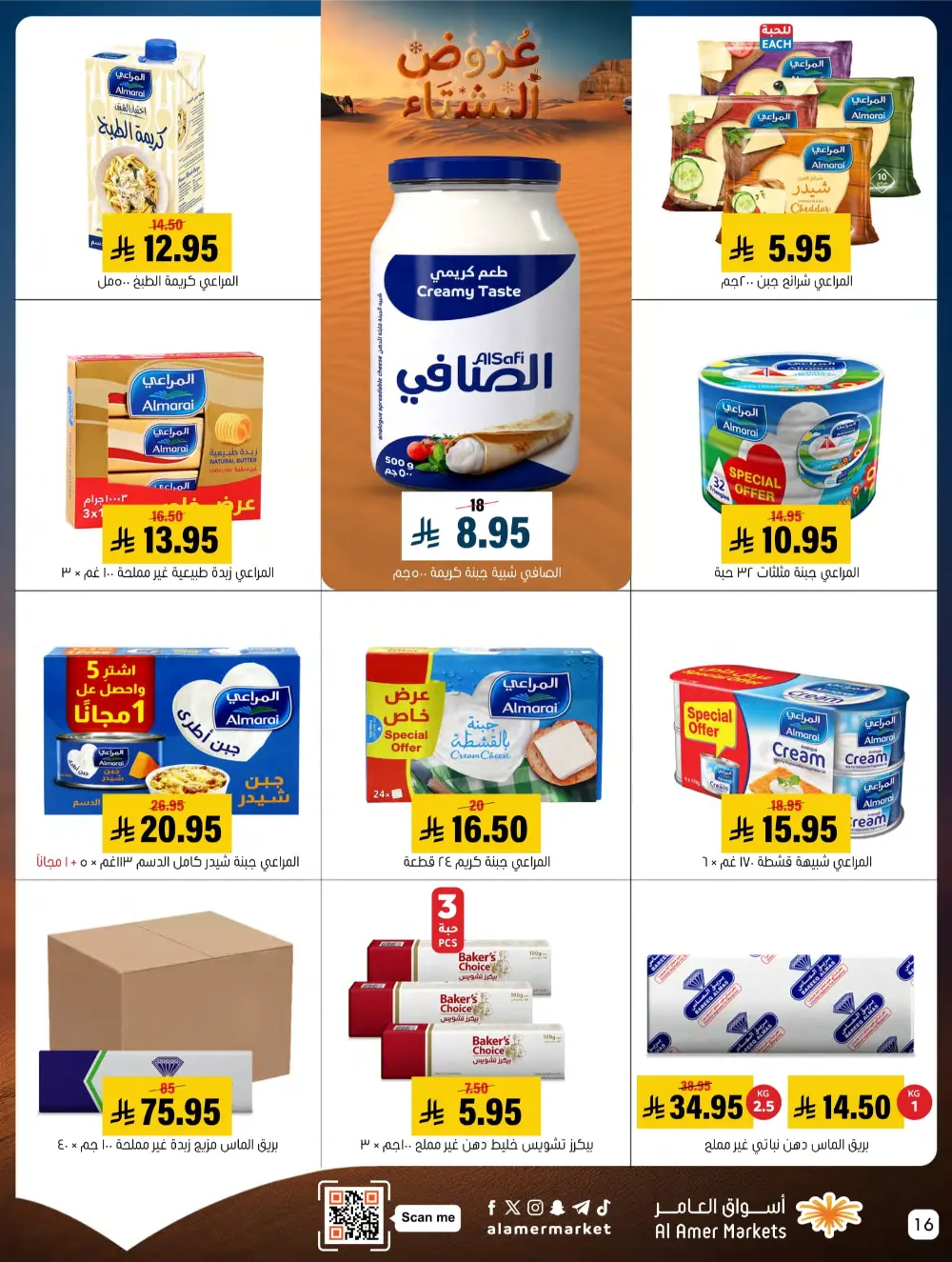 Mega Deals on Groceries & Essentials!