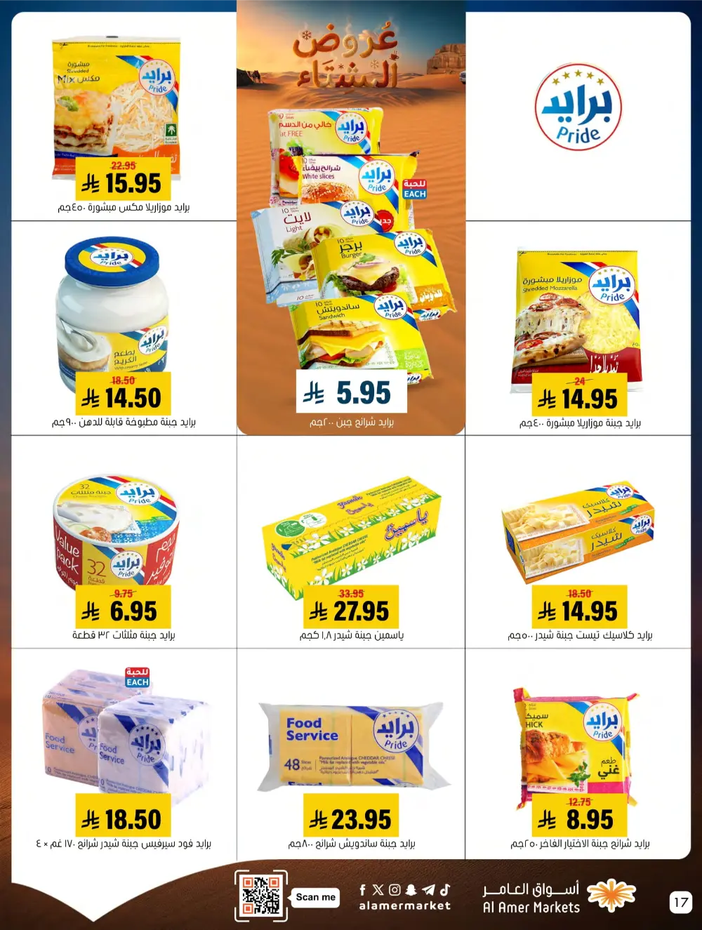 Mega Deals on Groceries & Essentials!