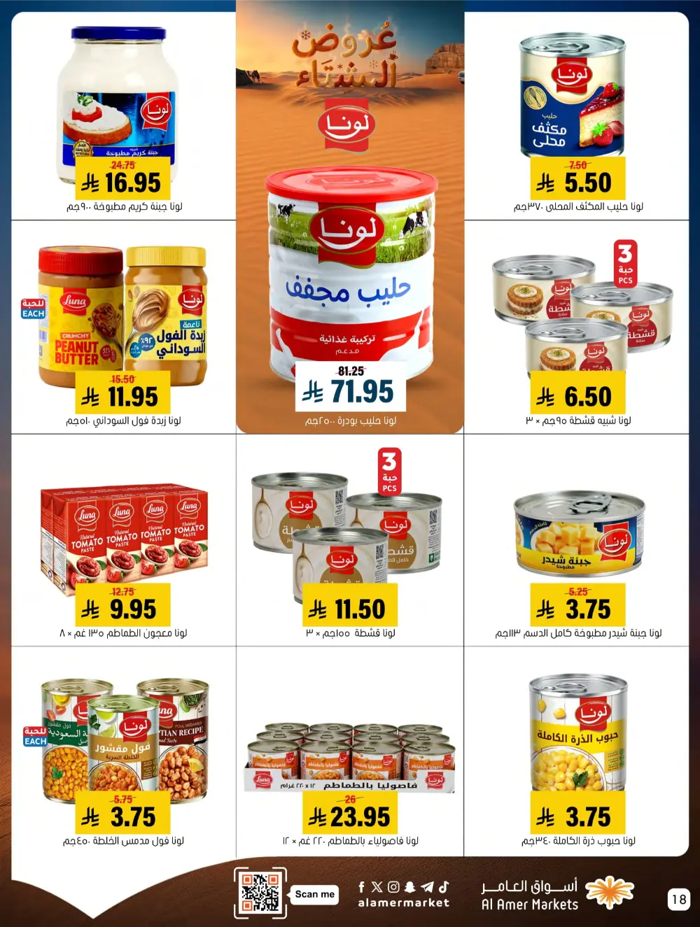 Mega Deals on Groceries & Essentials!