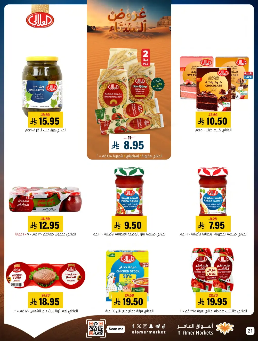 Mega Deals on Groceries & Essentials!