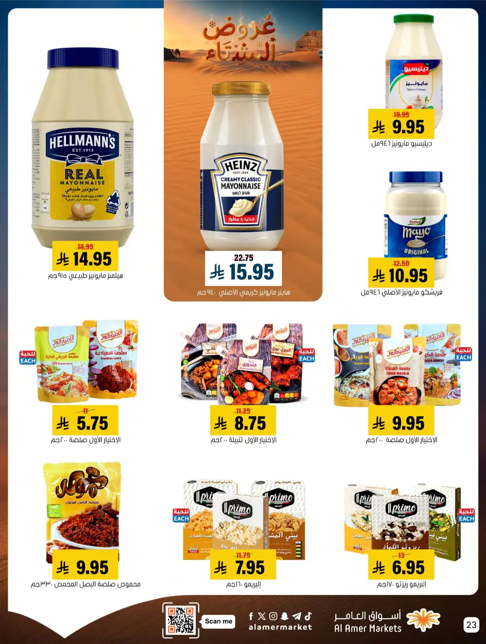 Mega Deals on Groceries & Essentials!
