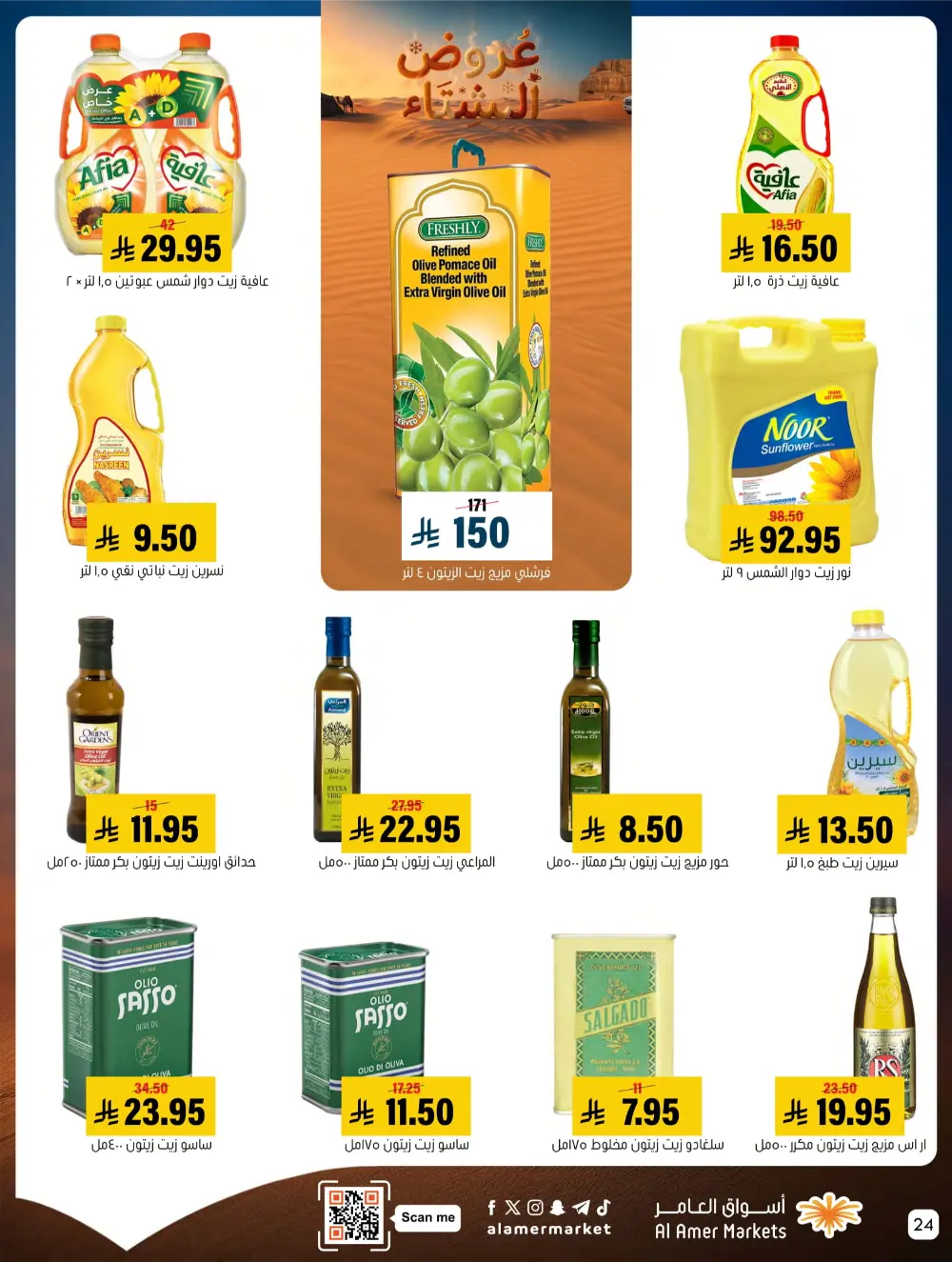 Mega Deals on Groceries & Essentials!