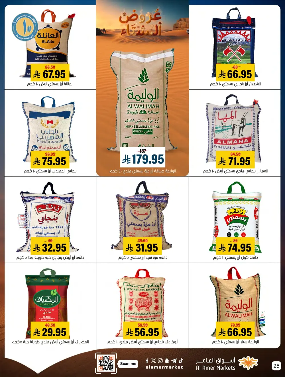 Mega Deals on Groceries & Essentials!