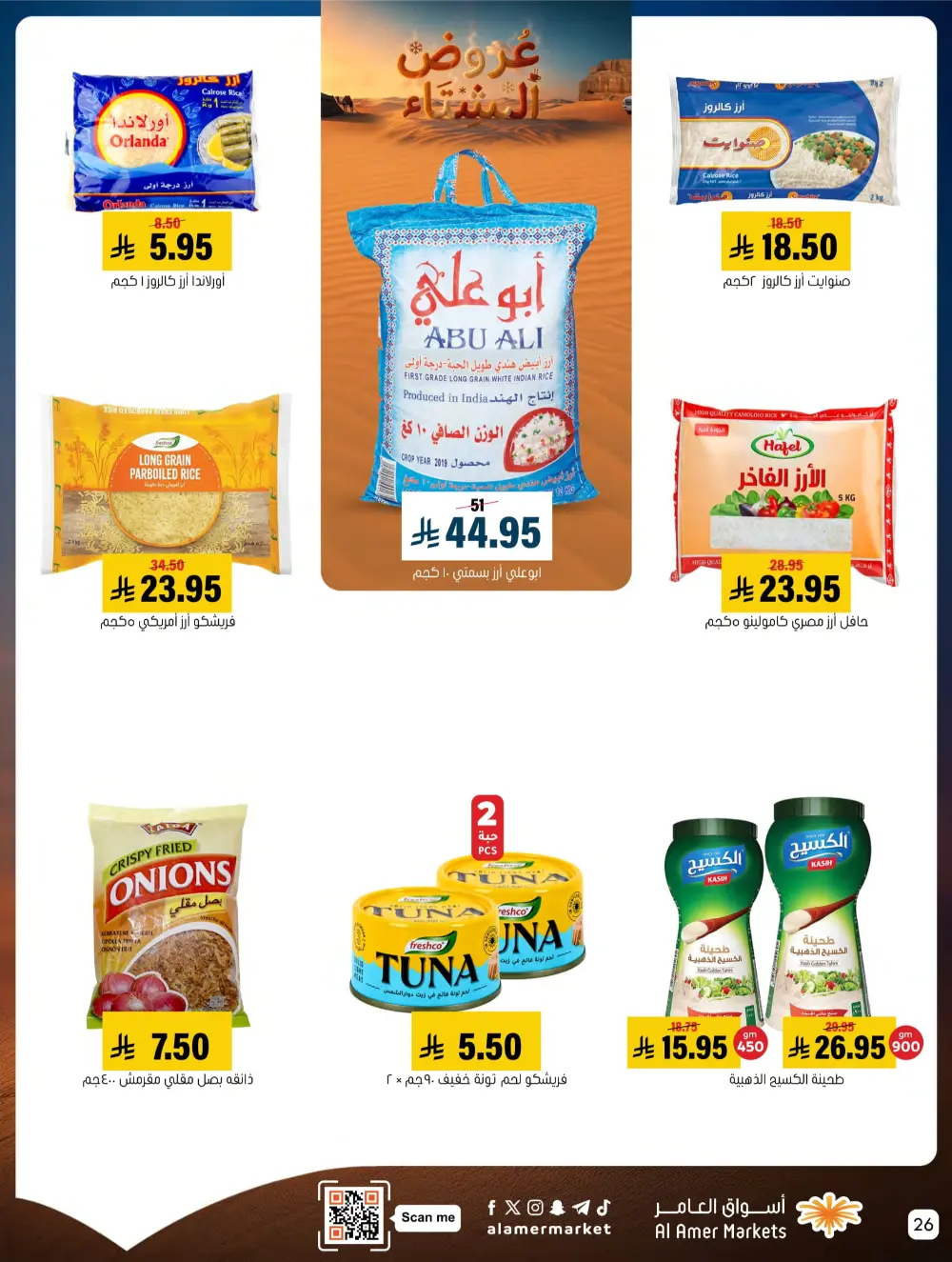 Mega Deals on Groceries & Essentials!