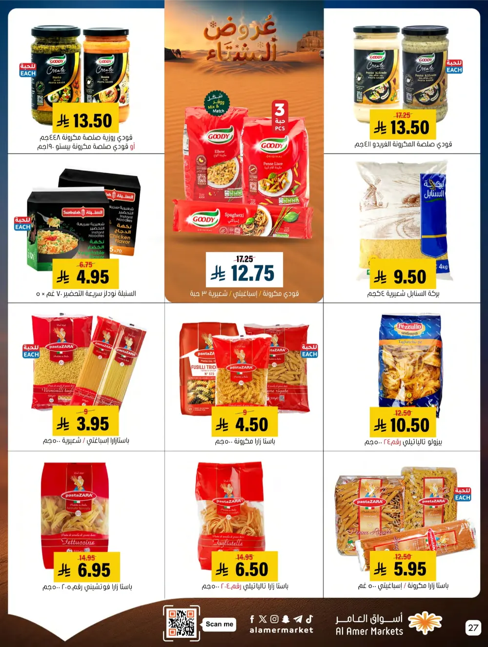 Mega Deals on Groceries & Essentials!