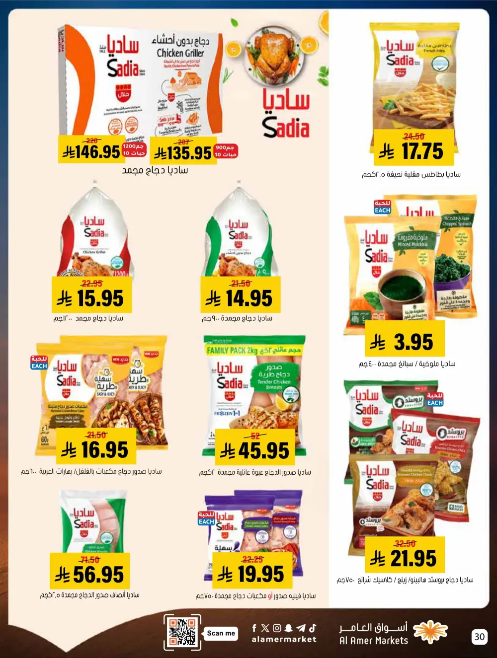 Mega Deals on Groceries & Essentials!