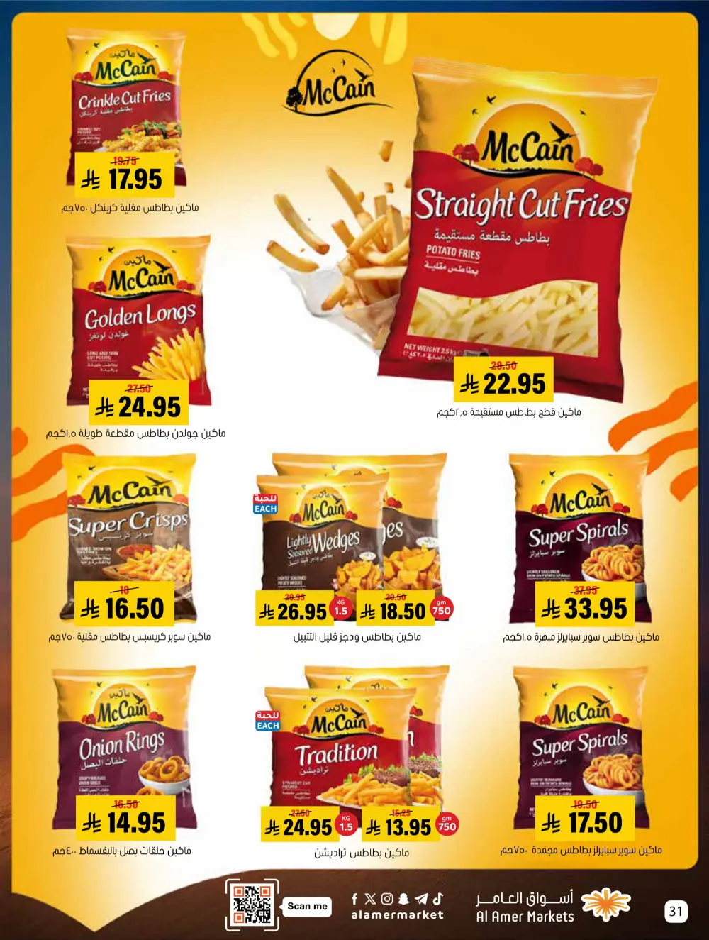 Mega Deals on Groceries & Essentials!