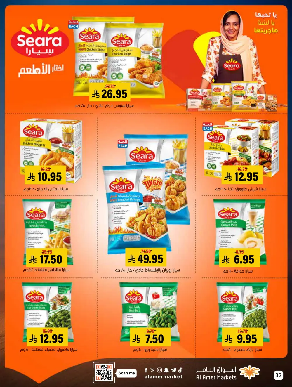 Mega Deals on Groceries & Essentials!