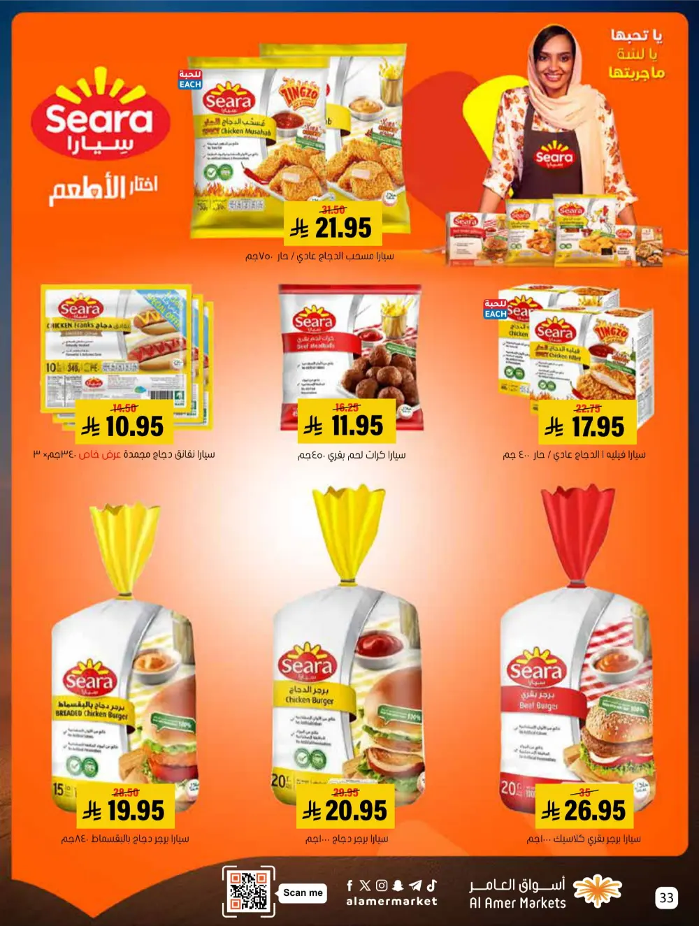 Mega Deals on Groceries & Essentials!