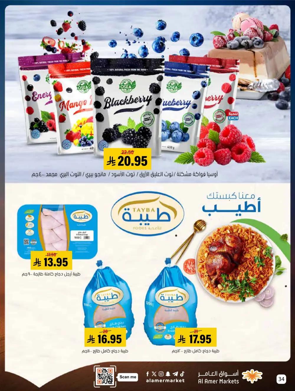 Mega Deals on Groceries & Essentials!