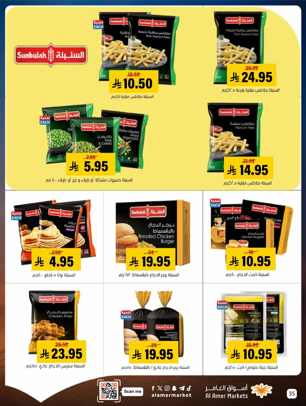 Mega Deals on Groceries & Essentials!