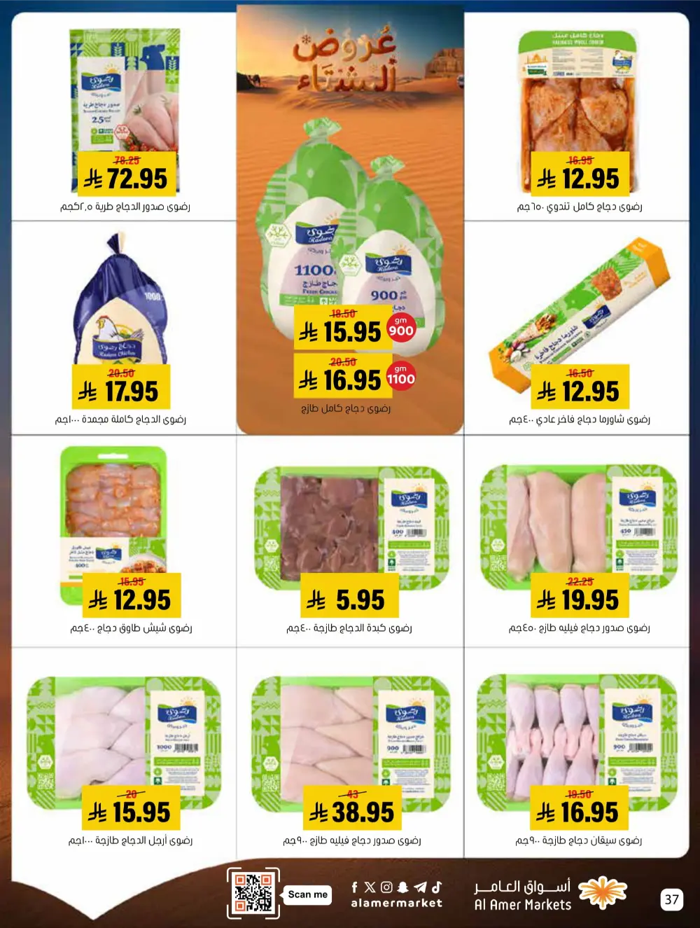 Mega Deals on Groceries & Essentials!