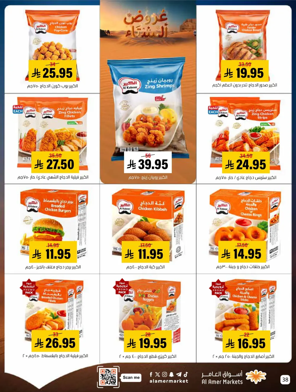 Mega Deals on Groceries & Essentials!