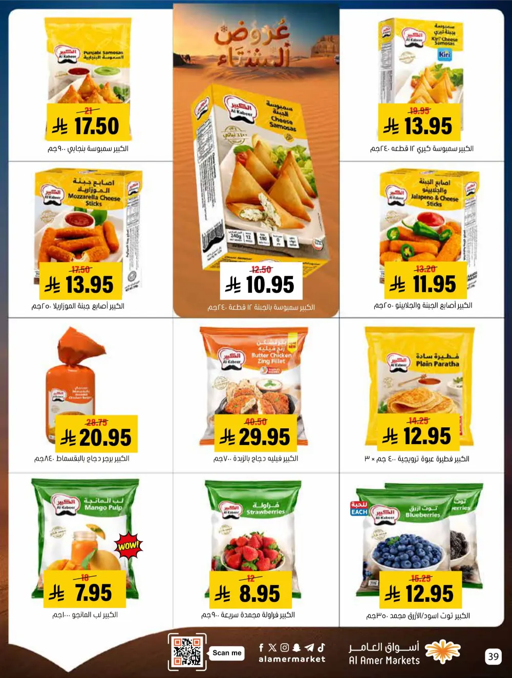 Mega Deals on Groceries & Essentials!