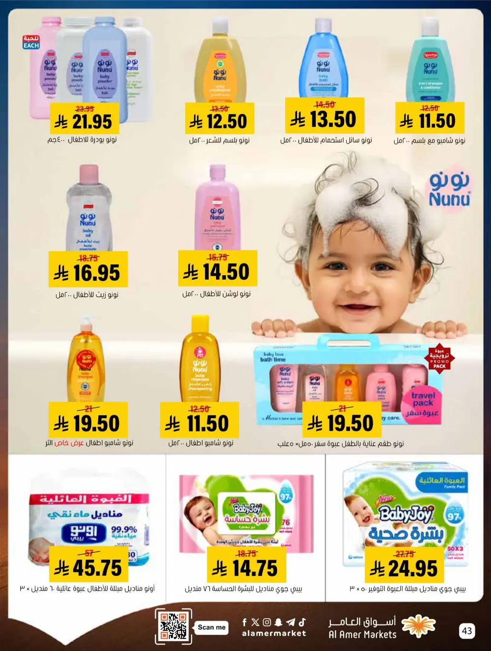 Mega Deals on Groceries & Essentials!
