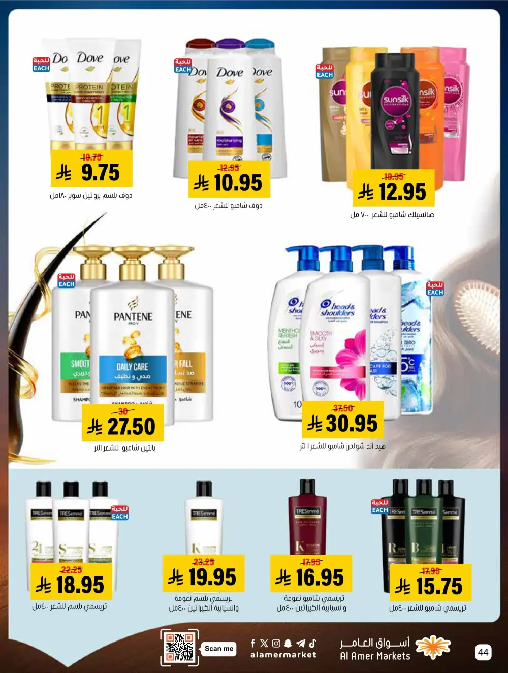 Mega Deals on Groceries & Essentials!