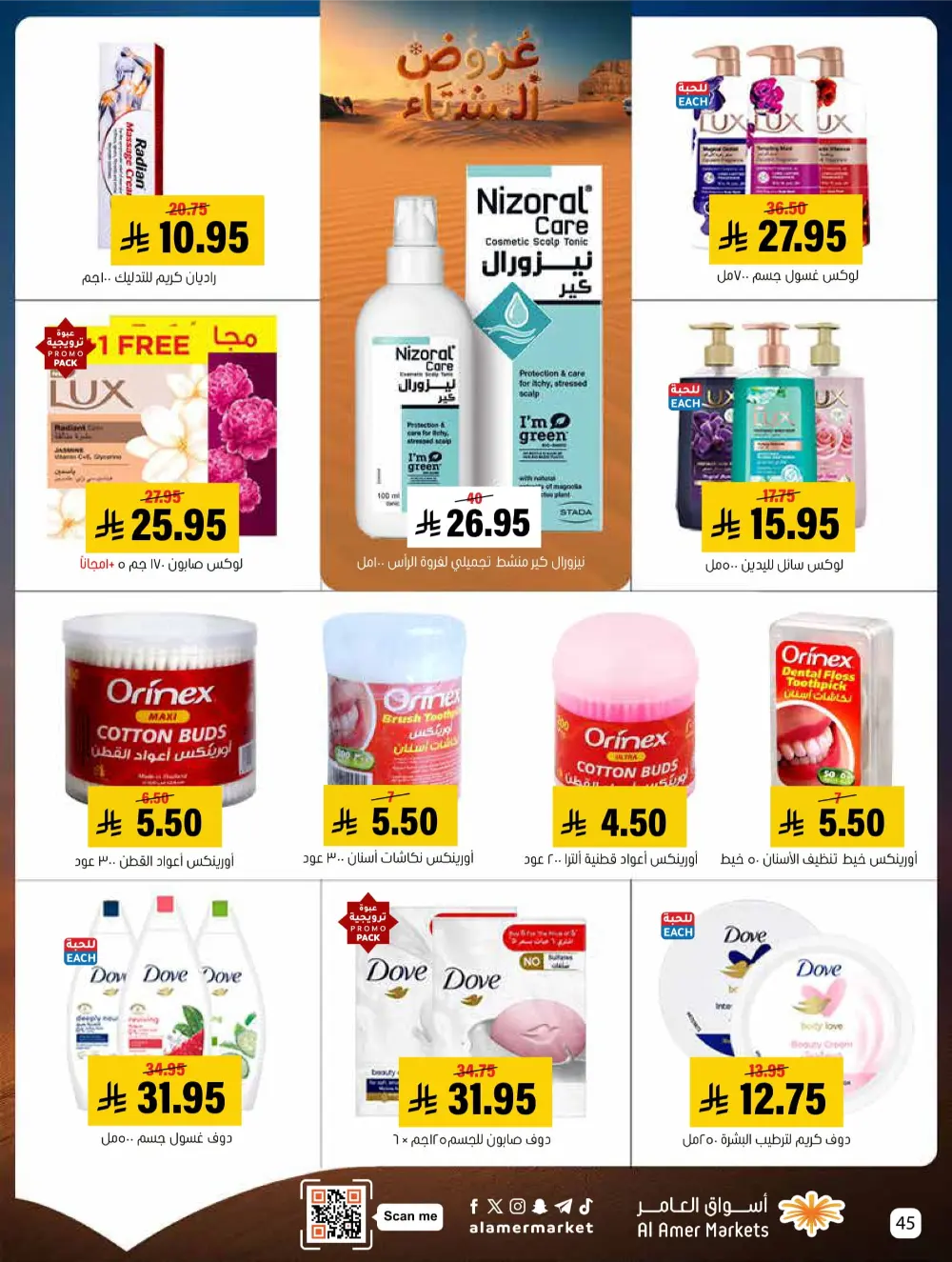 Mega Deals on Groceries & Essentials!