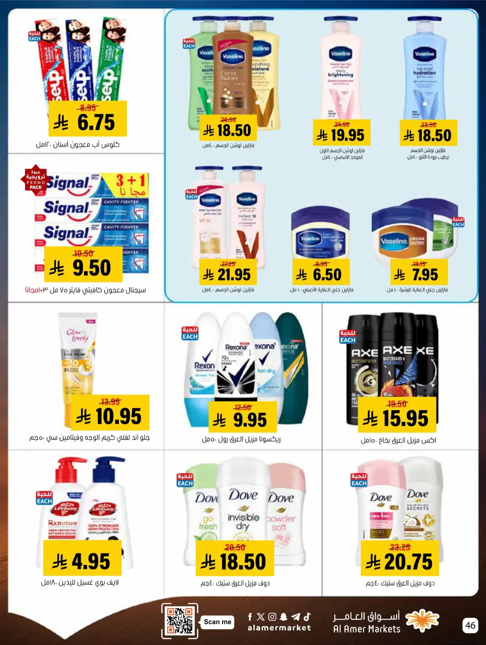 Mega Deals on Groceries & Essentials!