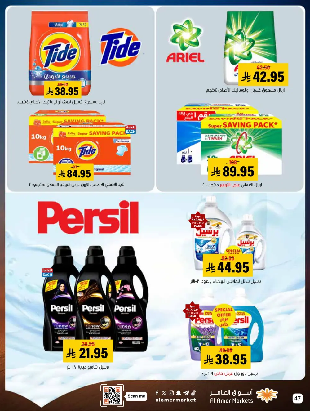 Mega Deals on Groceries & Essentials!