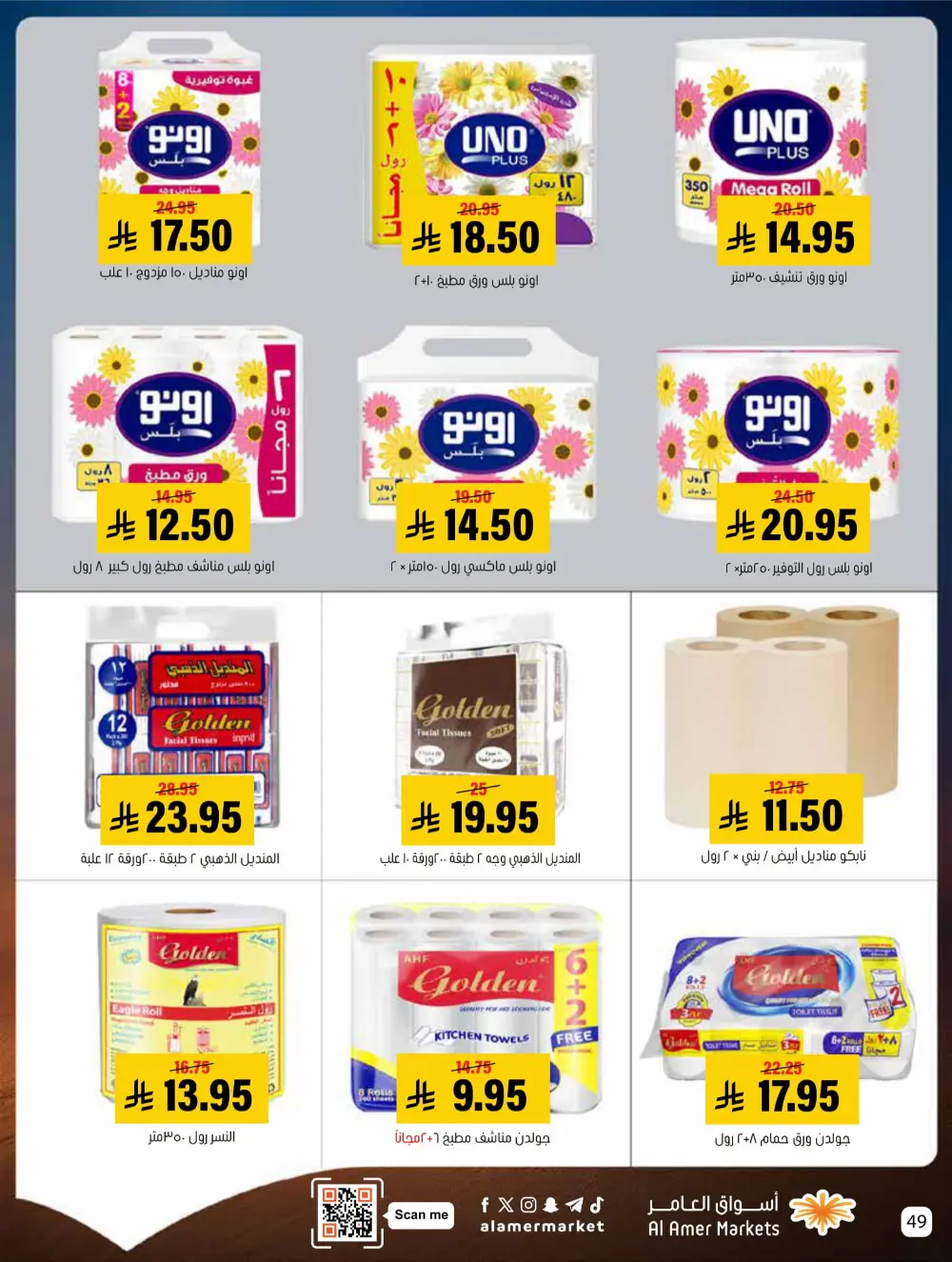 Mega Deals on Groceries & Essentials!