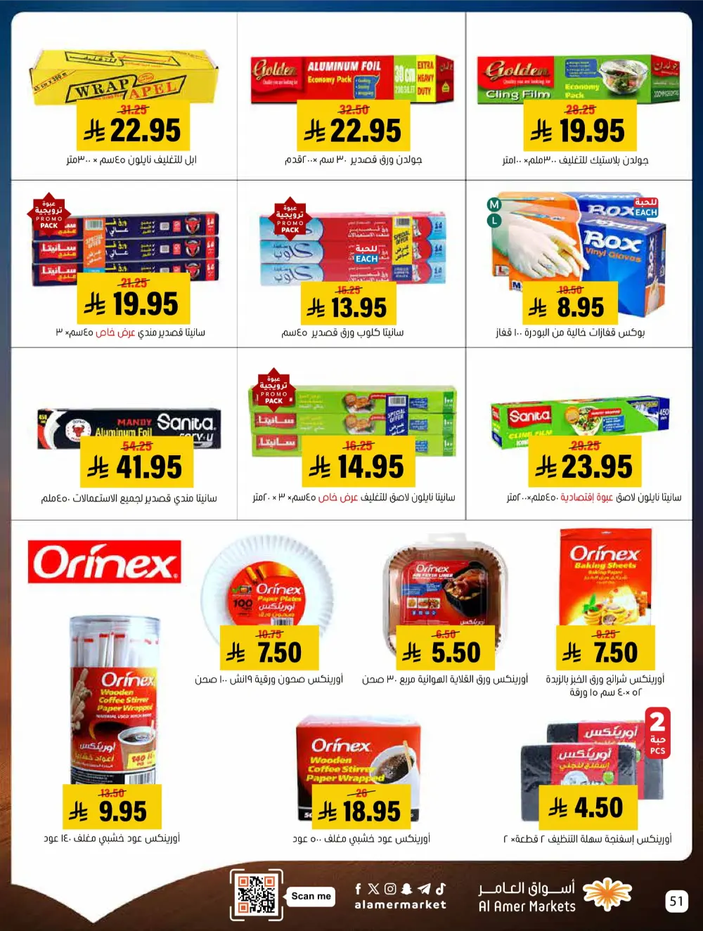 Mega Deals on Groceries & Essentials!