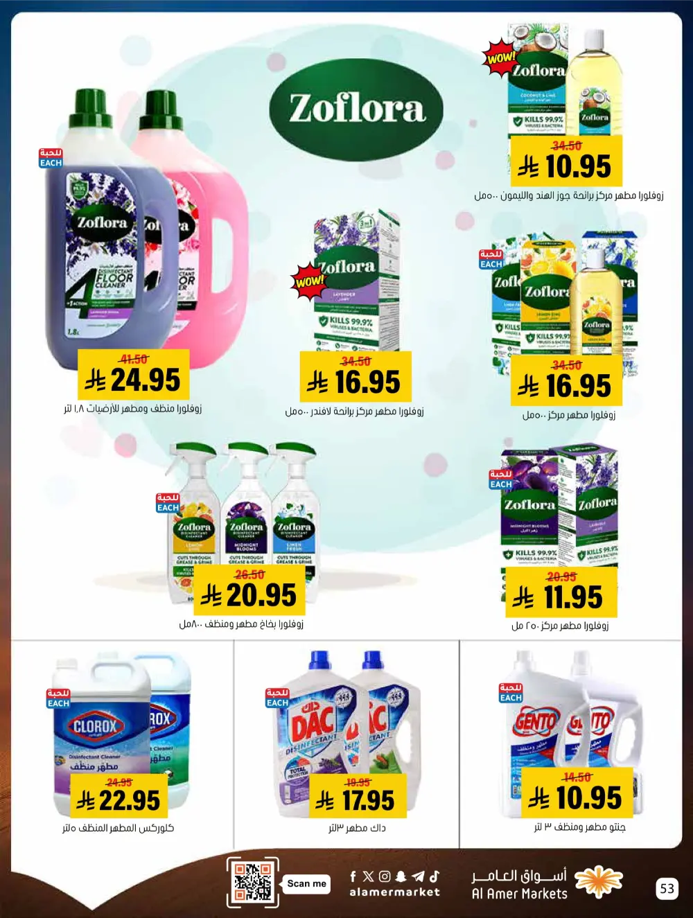 Mega Deals on Groceries & Essentials!