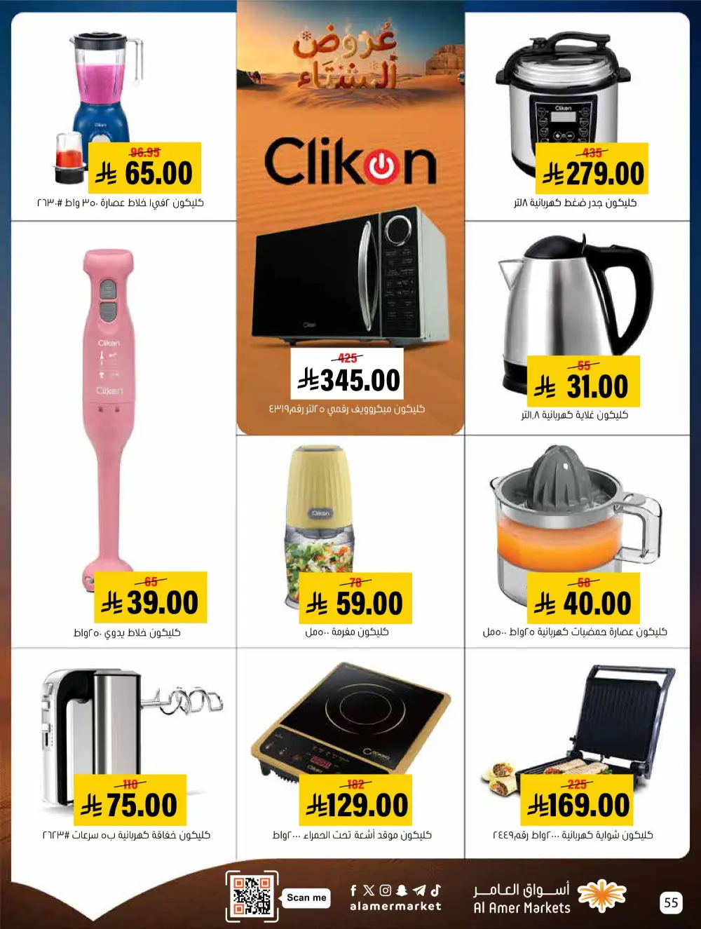 Mega Deals on Groceries & Essentials!